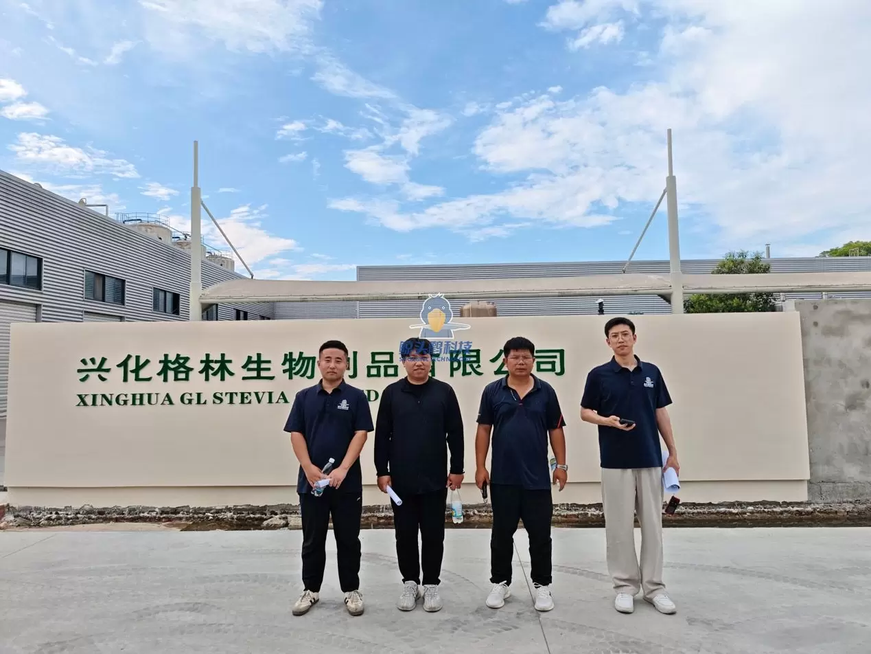 Cuộc họp ra mắt dự án Nhà máy thông minh xanh Xinghua của Shoebill Technology