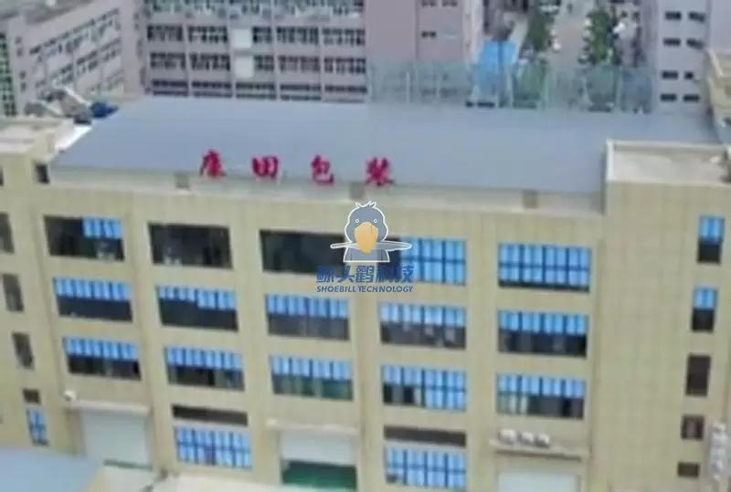 Một công ty đóng gói ở Ôn Châu