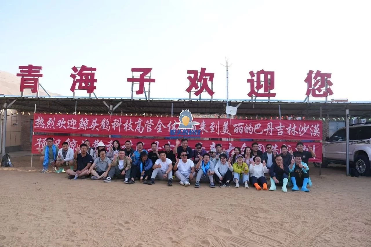 Trại sa mạc Thanh Hải Tử Trại sa mạc Thanh Hải Tử