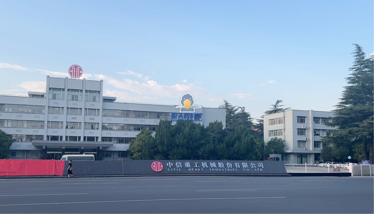 Nhà máy sản xuất thông minh CITIC Heavy Industries Nhà máy sản xuất thông minh CITIC Heavy Industries
