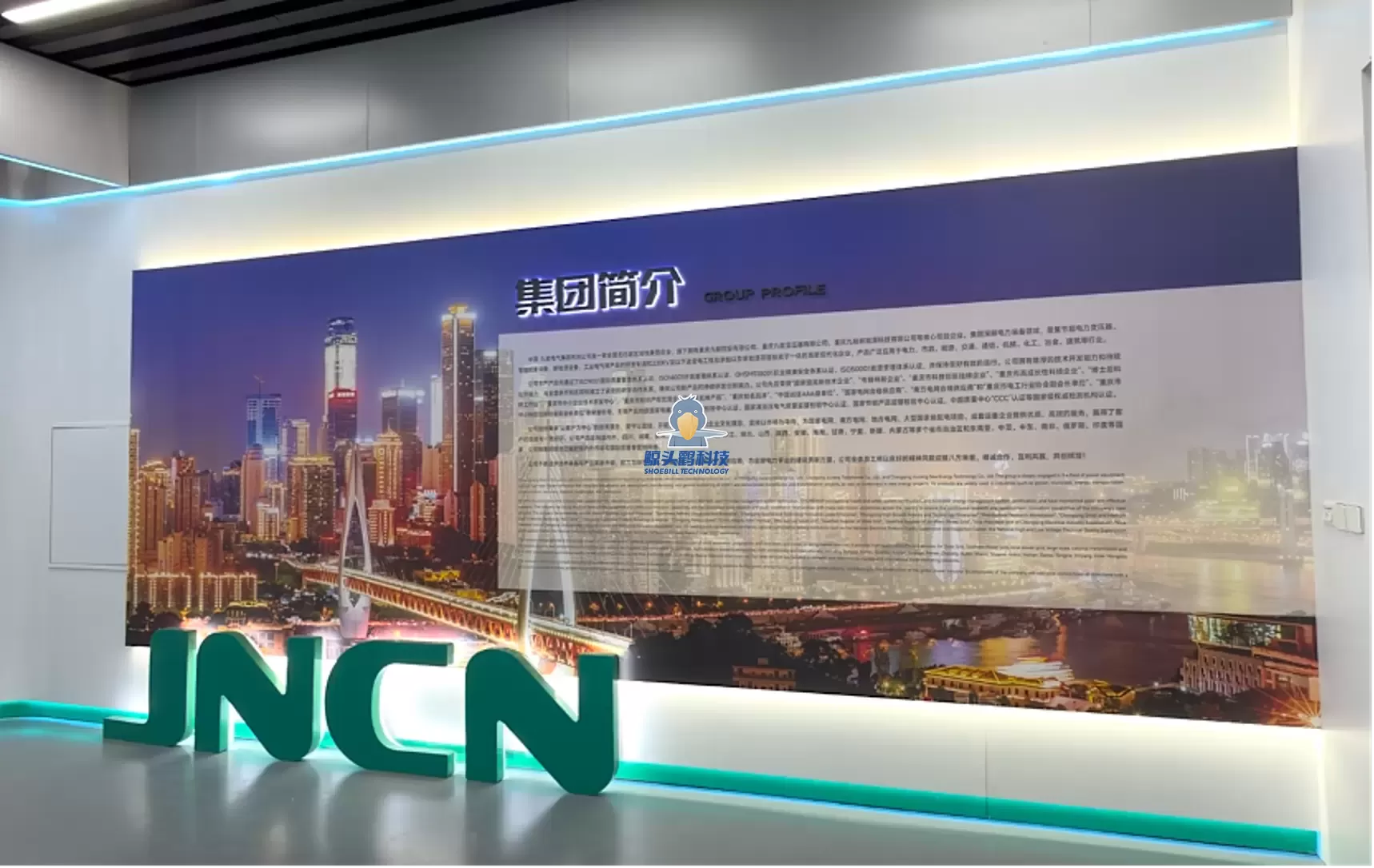 Trùng Khánh Jiuneng